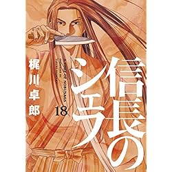 品番t-421★信長のシェフ★30巻セット 信長のシェフ コミック 1-35巻セット |本 | 通販 | Amazon
